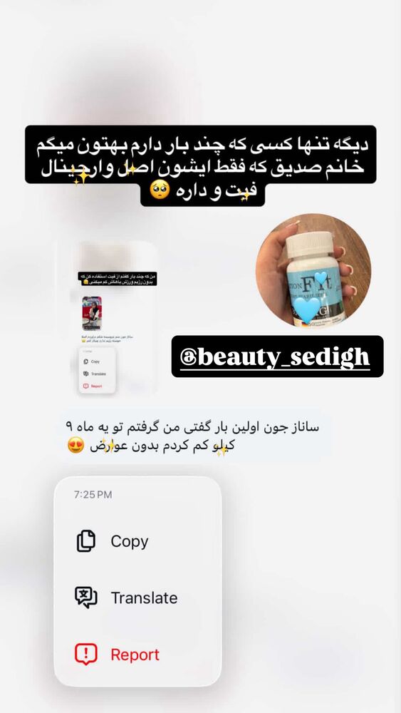  جدید ترین استوری اینستاگرام ساناز عباسی