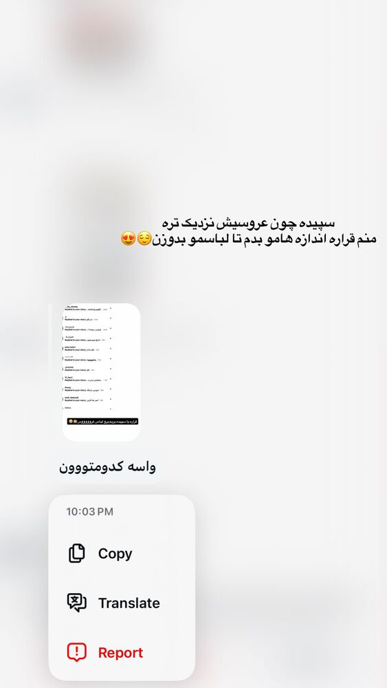  جدید ترین استوری اینستاگرام ساناز عباسی
