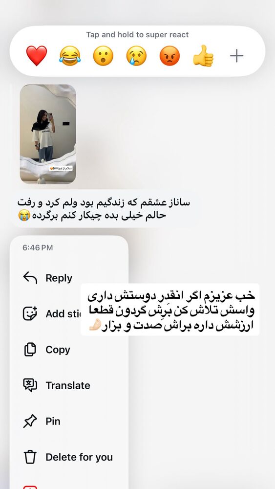  جدید ترین استوری اینستاگرام ساناز عباسی