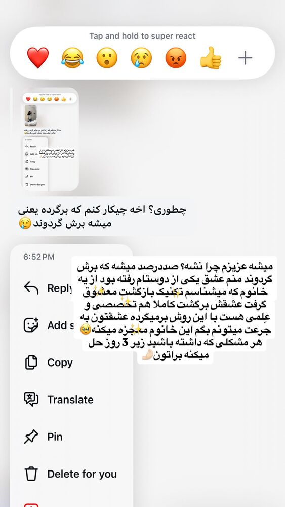  جدید ترین استوری اینستاگرام ساناز عباسی