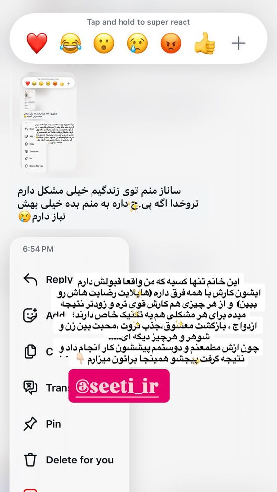  جدید ترین استوری اینستاگرام ساناز عباسی