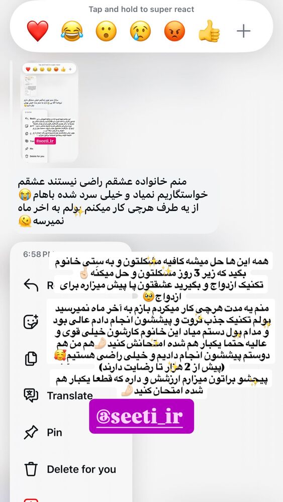  جدید ترین استوری اینستاگرام ساناز عباسی