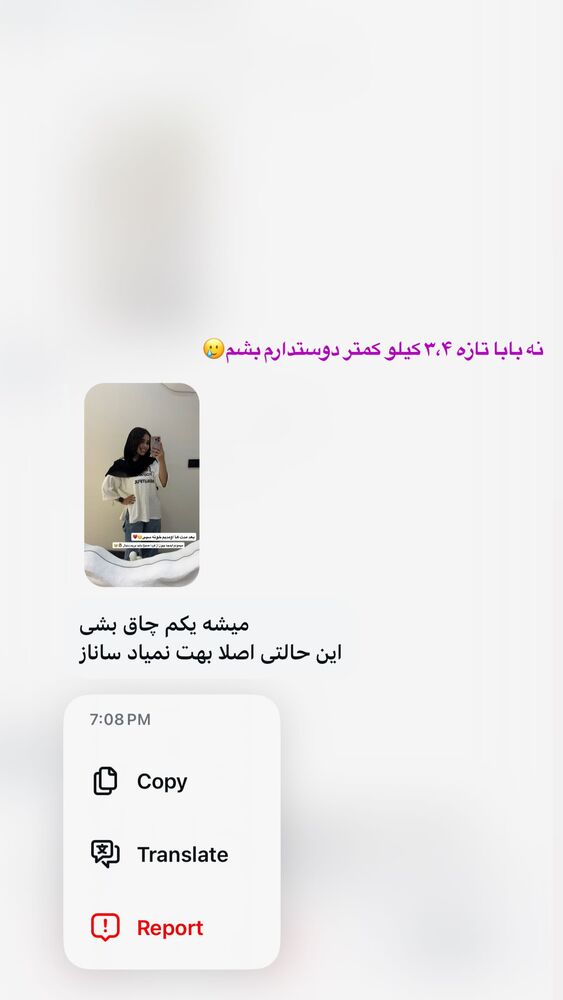  جدید ترین استوری اینستاگرام ساناز عباسی
