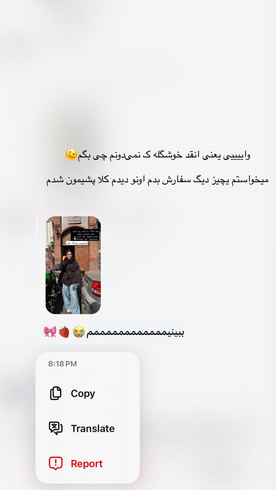  جدید ترین استوری اینستاگرام ساناز عباسی