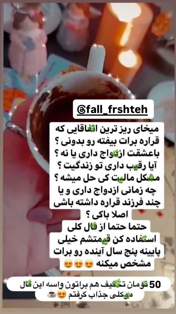  جدید ترین استوری اینستاگرام ساناز عباسی
