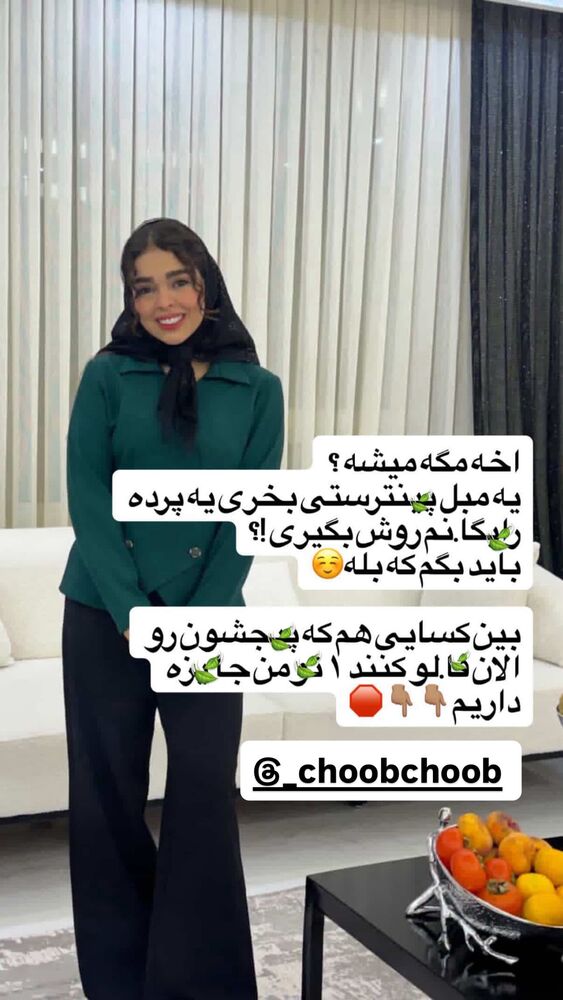  جدید ترین استوری اینستاگرام ساناز عباسی
