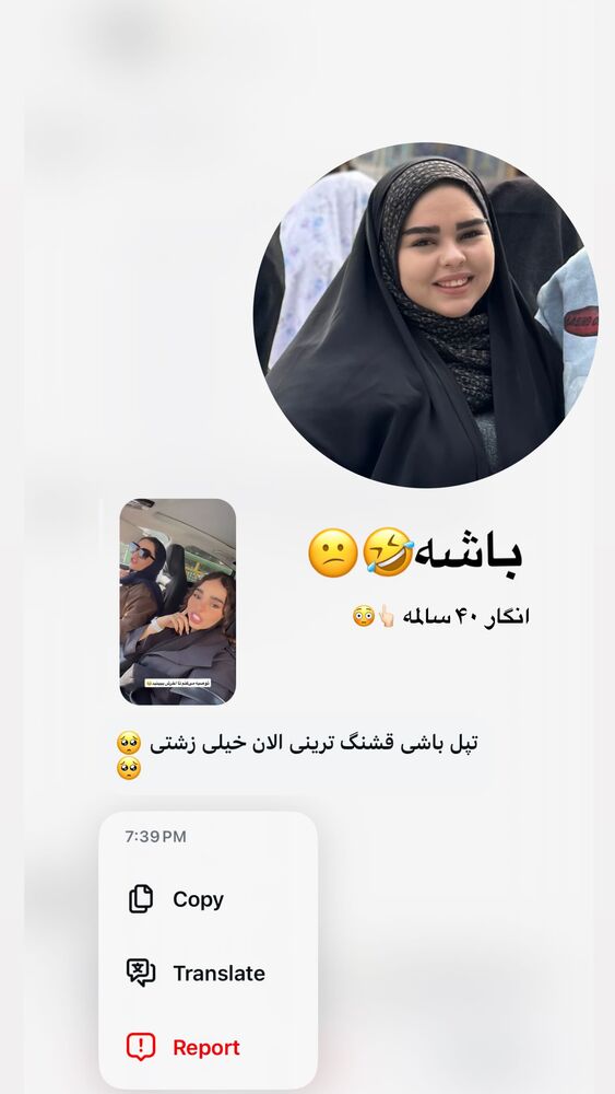  جدید ترین استوری اینستاگرام ساناز عباسی
