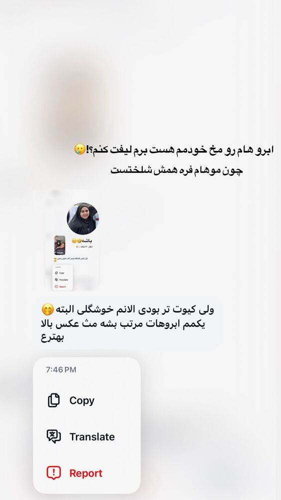  جدید ترین استوری اینستاگرام ساناز عباسی
