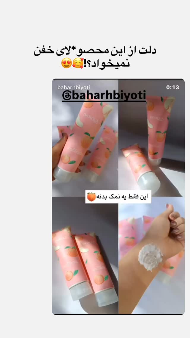  جدید ترین استوری اینستاگرام ساناز عباسی