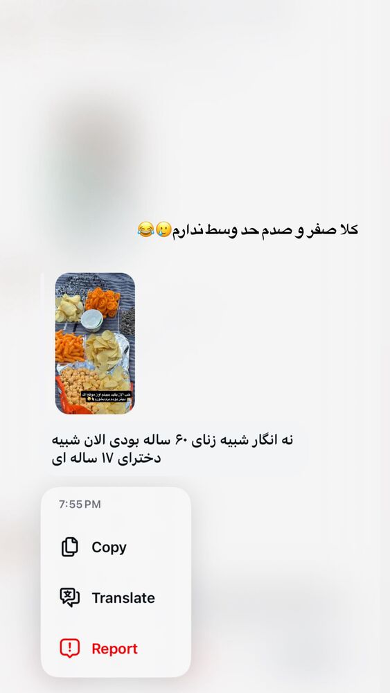  جدید ترین استوری اینستاگرام ساناز عباسی