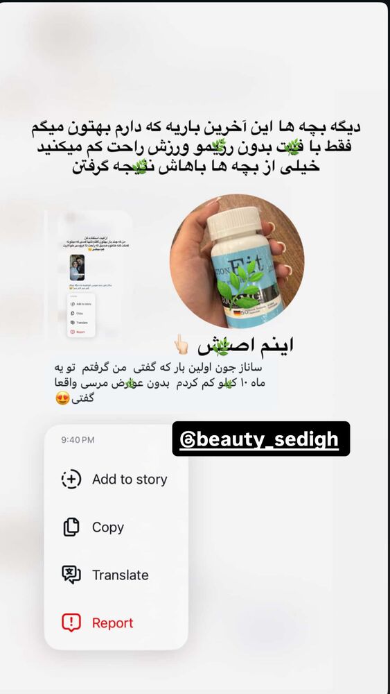  جدید ترین استوری اینستاگرام ساناز عباسی
