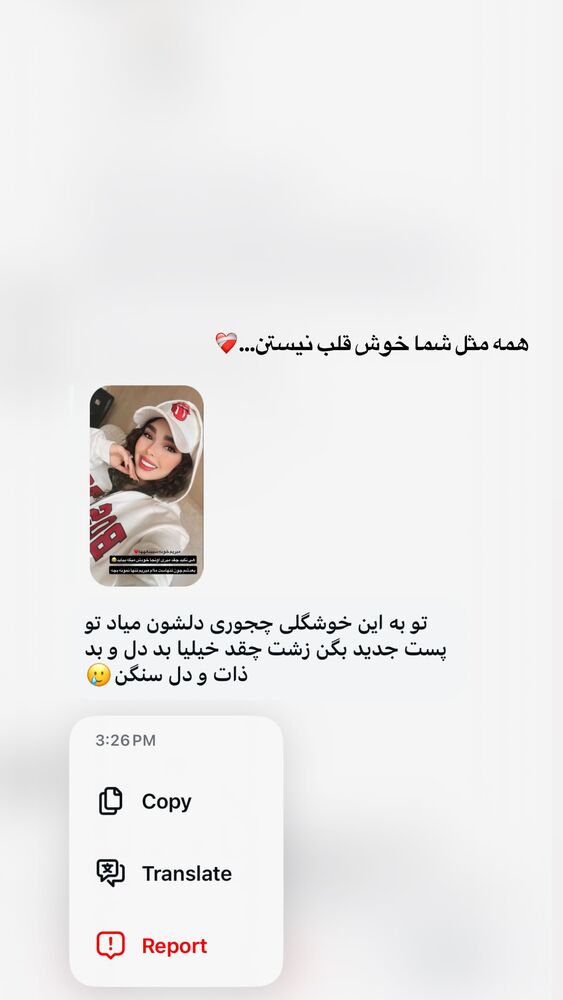  جدید ترین استوری اینستاگرام ساناز عباسی