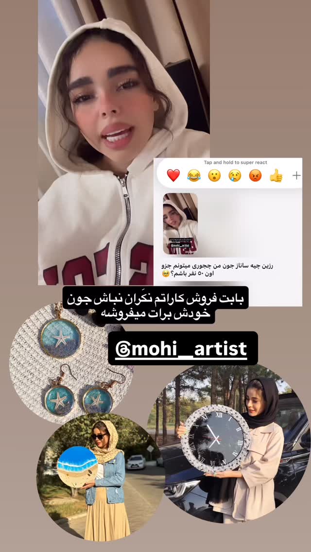  جدید ترین استوری اینستاگرام ساناز عباسی
