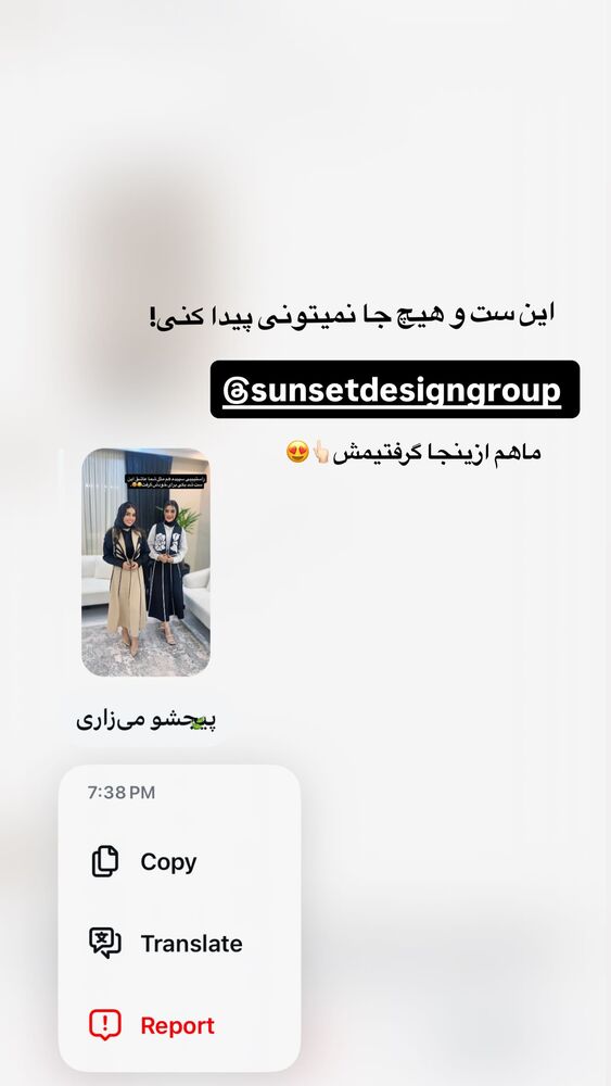  جدید ترین استوری اینستاگرام ساناز عباسی