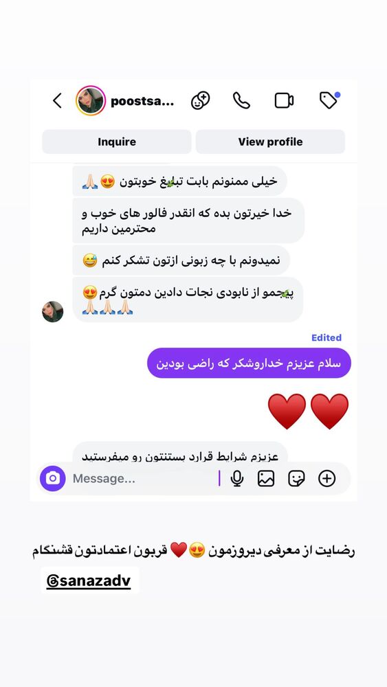  جدید ترین استوری اینستاگرام ساناز عباسی