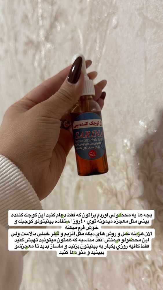  جدید ترین استوری اینستاگرام ساناز عباسی