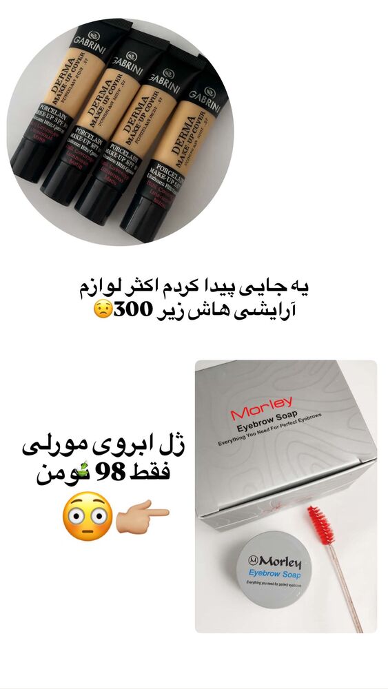  جدید ترین استوری اینستاگرام ساناز عباسی