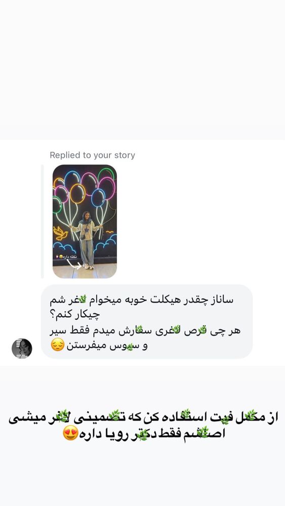  جدید ترین استوری اینستاگرام ساناز عباسی