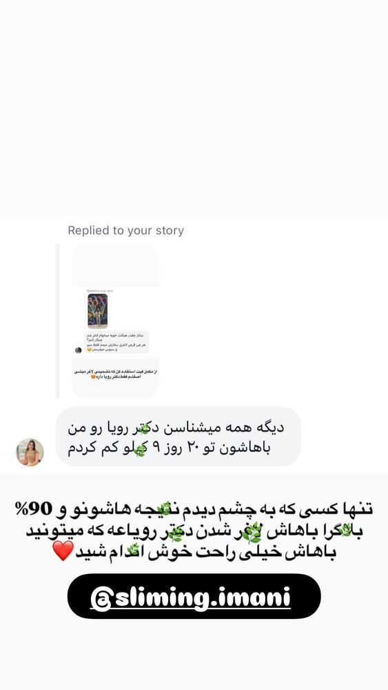  جدید ترین استوری اینستاگرام ساناز عباسی