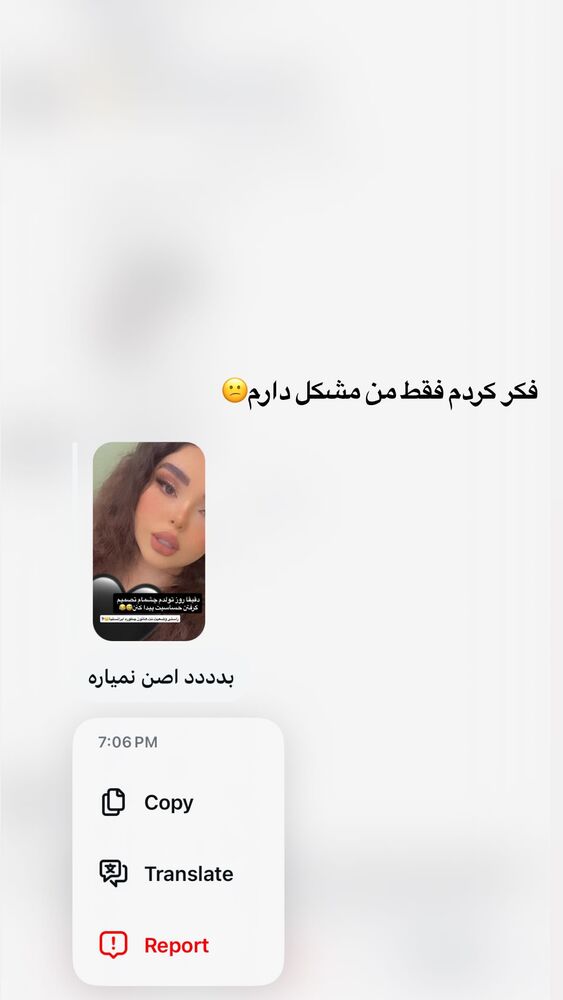  جدید ترین استوری اینستاگرام ساناز عباسی