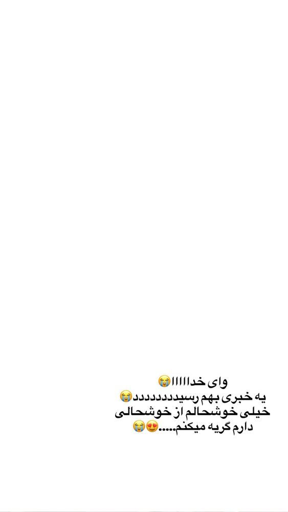  جدید ترین استوری اینستاگرام ساناز عباسی