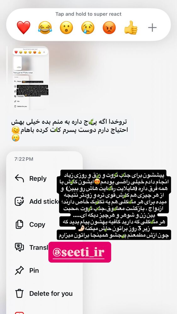  جدید ترین استوری اینستاگرام ساناز عباسی