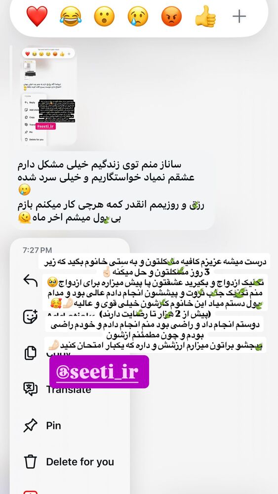  جدید ترین استوری اینستاگرام ساناز عباسی