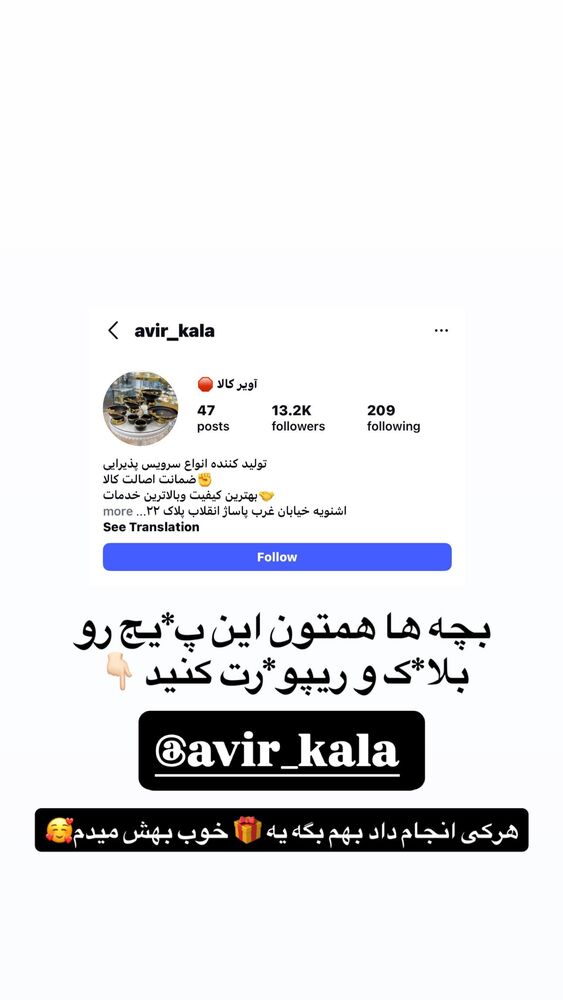  جدید ترین استوری اینستاگرام ساناز عباسی