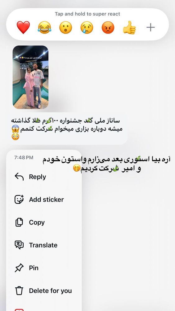  جدید ترین استوری اینستاگرام ساناز عباسی