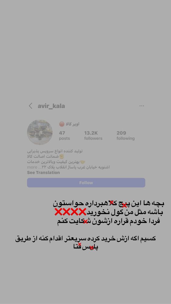  جدید ترین استوری اینستاگرام ساناز عباسی