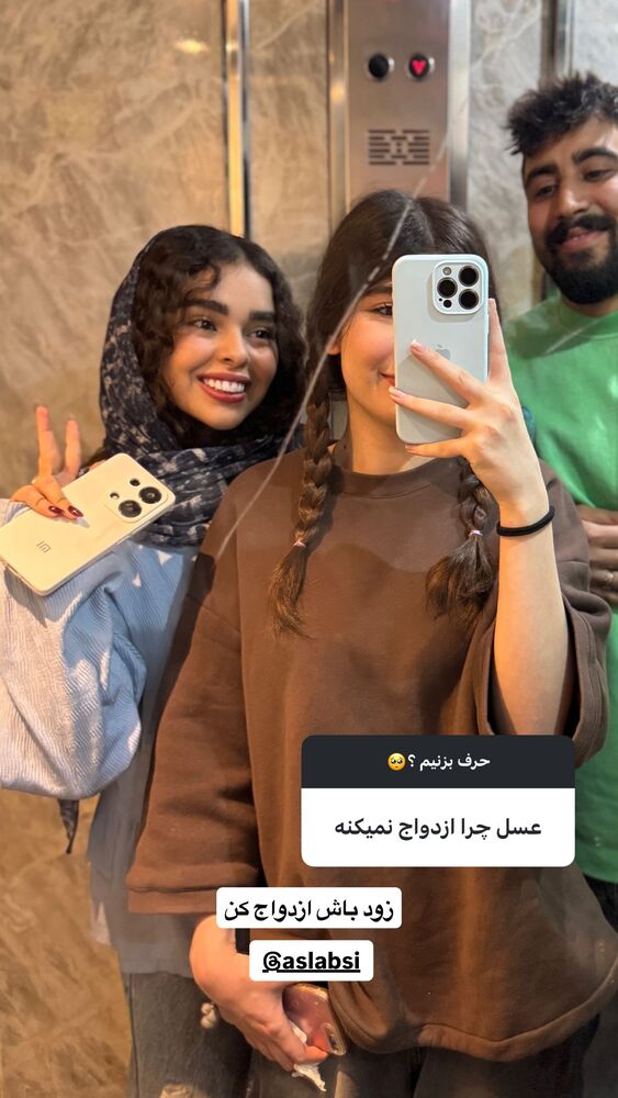  جدید ترین استوری اینستاگرام ساناز عباسی