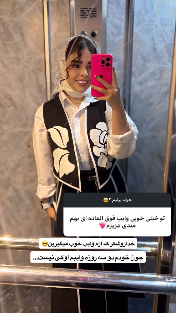  جدید ترین استوری اینستاگرام ساناز عباسی