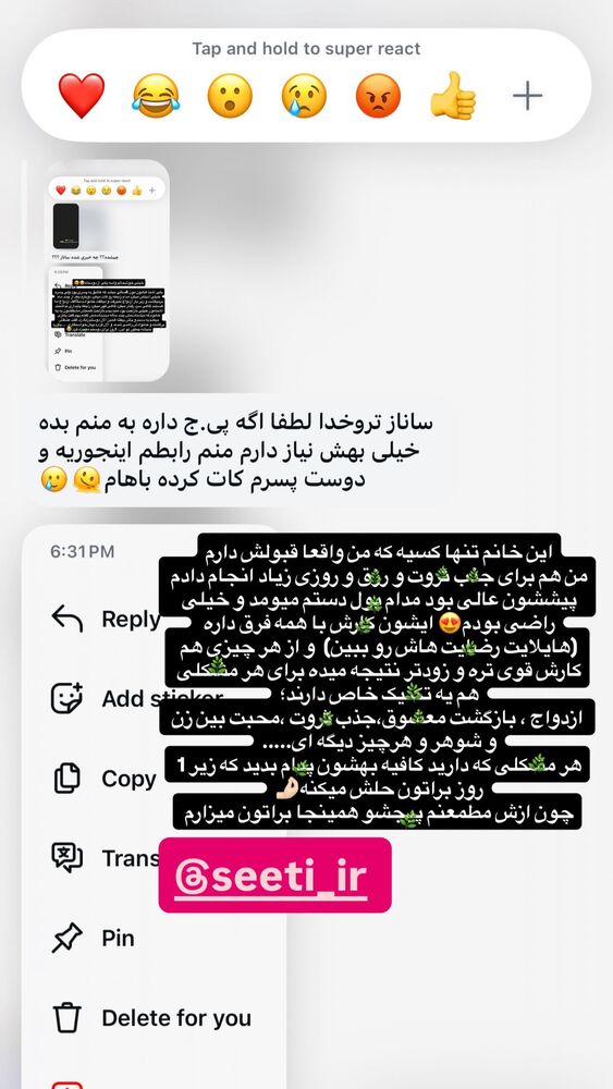  جدید ترین استوری اینستاگرام ساناز عباسی