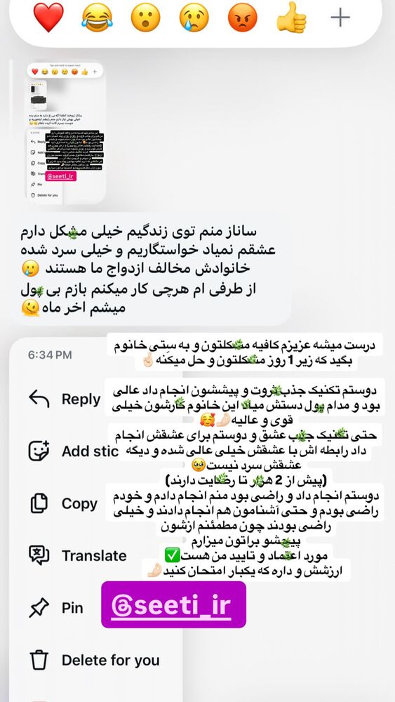  جدید ترین استوری اینستاگرام ساناز عباسی