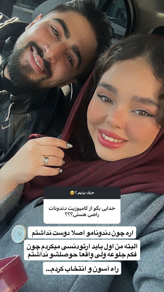  جدید ترین استوری اینستاگرام ساناز عباسی