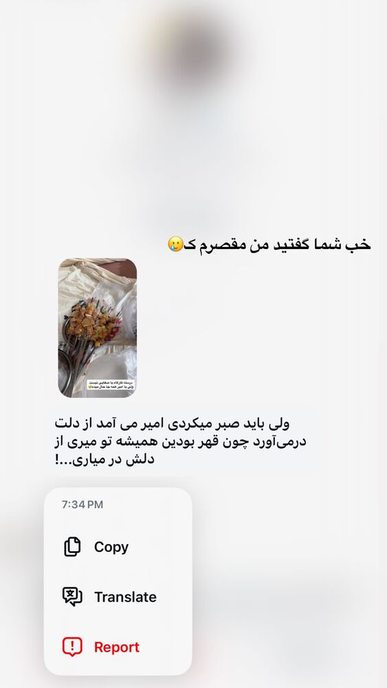  جدید ترین استوری اینستاگرام ساناز عباسی