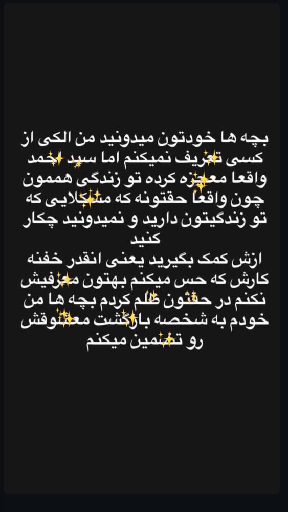  جدید ترین استوری اینستاگرام ساناز عباسی