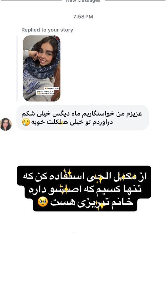  جدید ترین استوری اینستاگرام ساناز عباسی