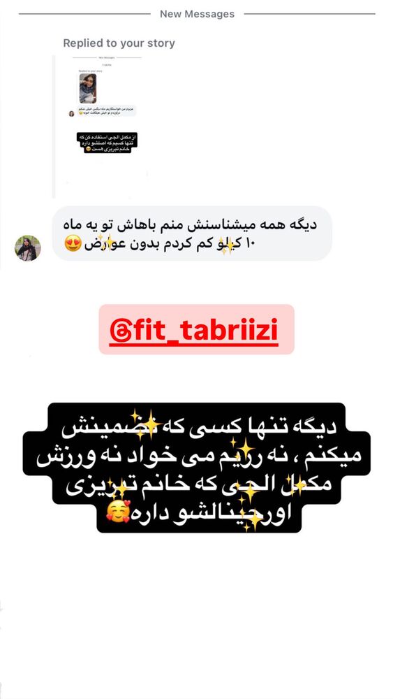  جدید ترین استوری اینستاگرام ساناز عباسی