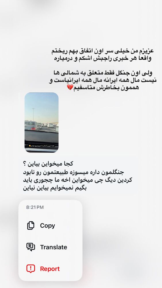  جدید ترین استوری اینستاگرام ساناز عباسی