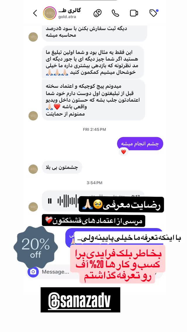 جدید ترین استوری اینستاگرام ساناز عباسی