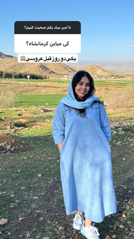  جدید ترین استوری اینستاگرام ساناز عباسی