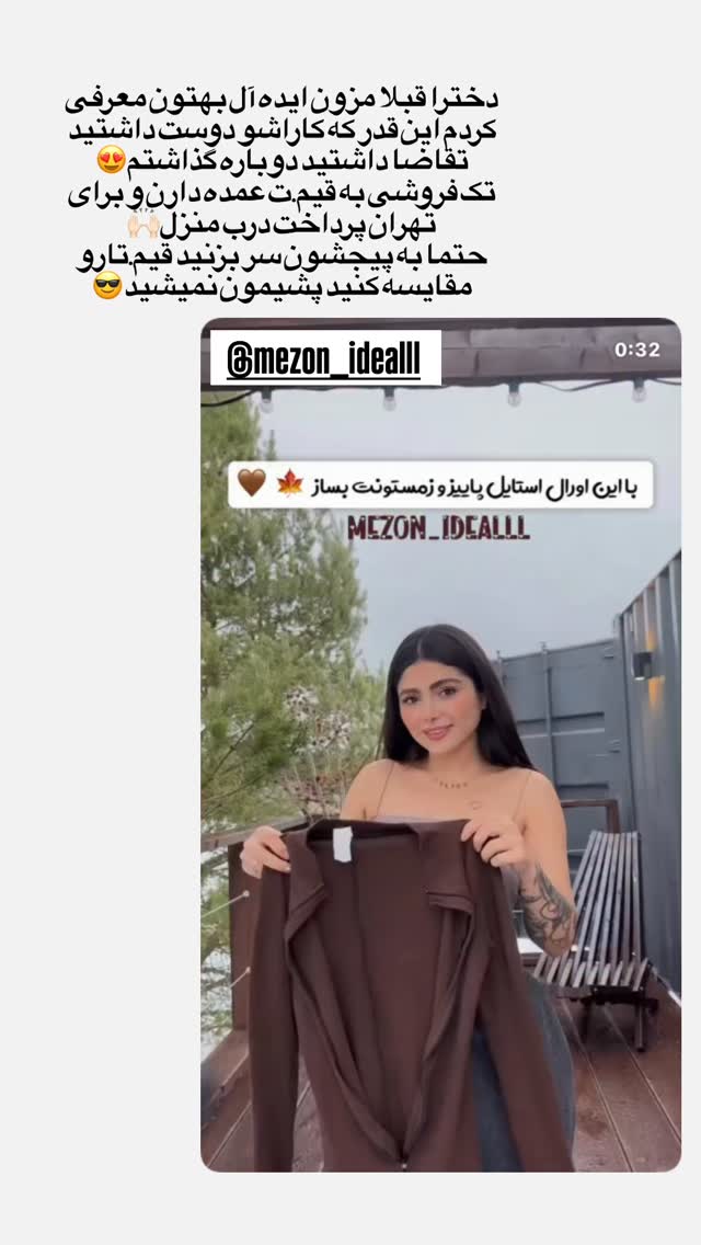  جدید ترین استوری اینستاگرام ساناز عباسی