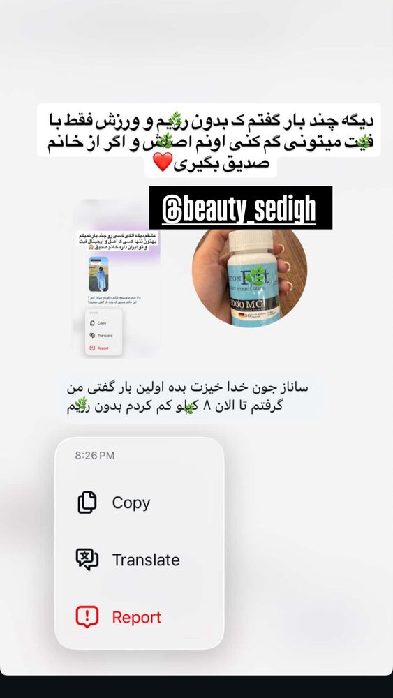 جدید ترین استوری اینستاگرام ساناز عباسی