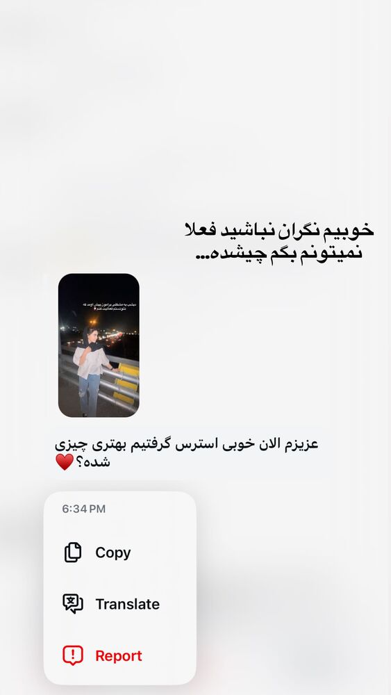  جدید ترین استوری اینستاگرام ساناز عباسی