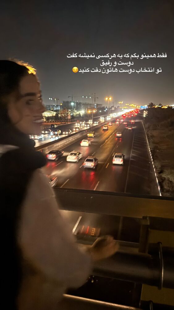  جدید ترین استوری اینستاگرام ساناز عباسی