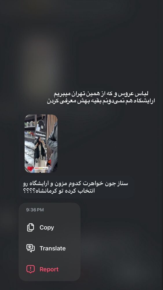  جدید ترین استوری اینستاگرام ساناز عباسی