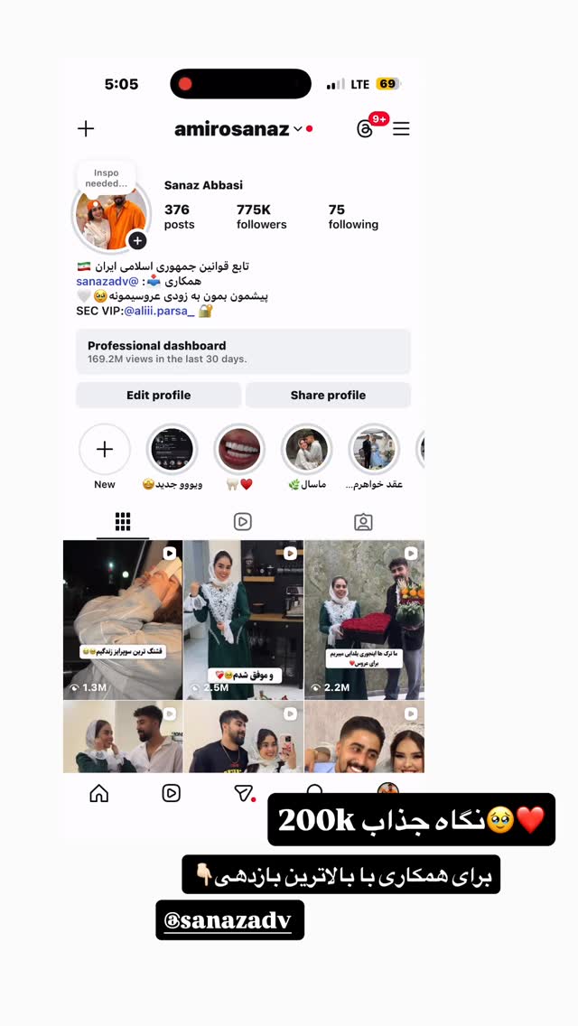  جدید ترین استوری اینستاگرام ساناز عباسی