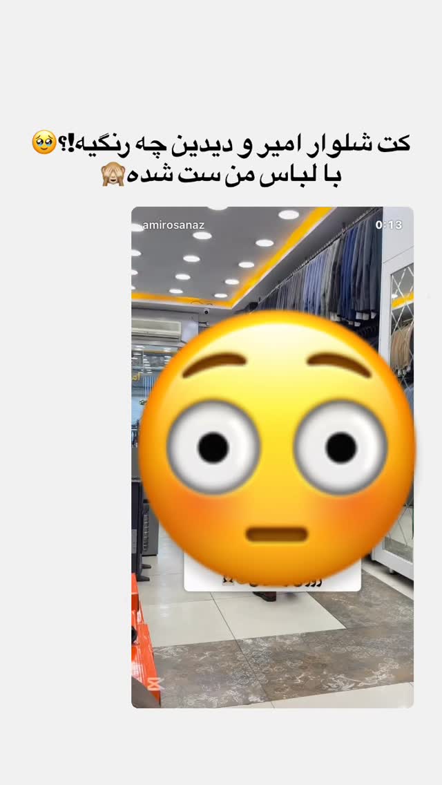  جدید ترین استوری اینستاگرام ساناز عباسی