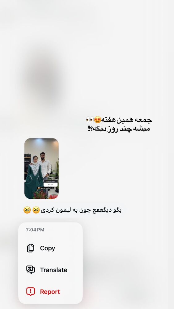  جدید ترین استوری اینستاگرام ساناز عباسی